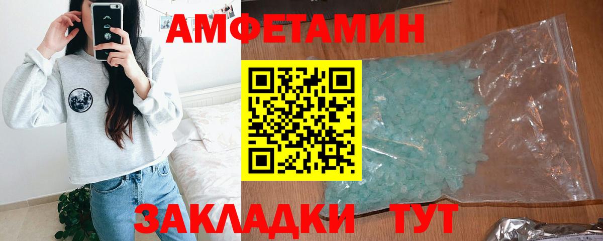 Амфетамин 98% Южно-Сахалинск