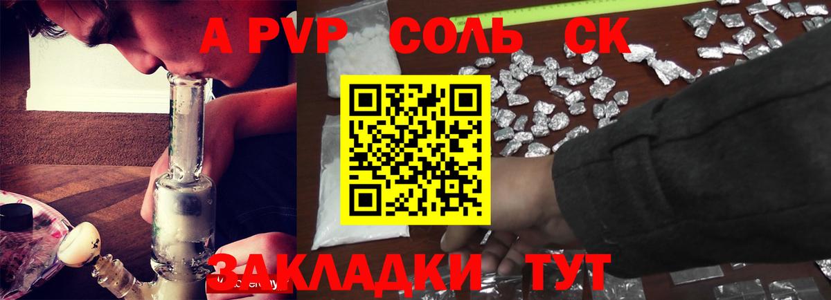 Alfa_PVP СК КРИС Южно-Сахалинск