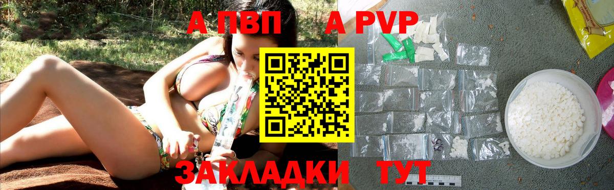 А ПВП Соль  Alfa_PVP крисы CK  Южно-Сахалинск  даркнет сайт  Alpha PVP кристаллы  Вход с VPN  Alpha PVP 