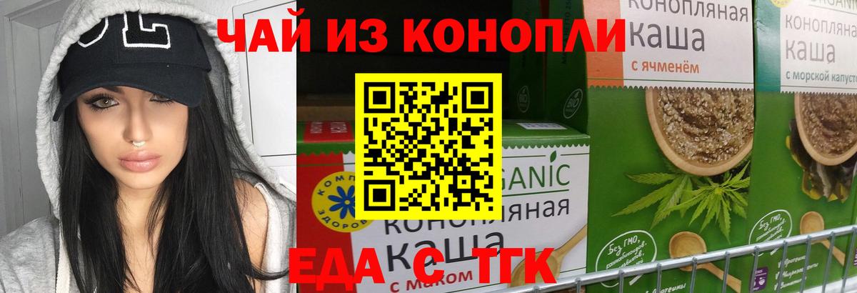 Южно-Сахалинск  Cannafood марихуана  Вход с VPN 