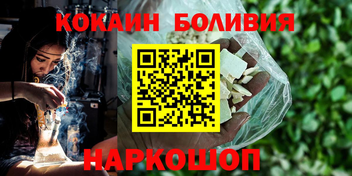 Cocaine 97% Южно-Сахалинск