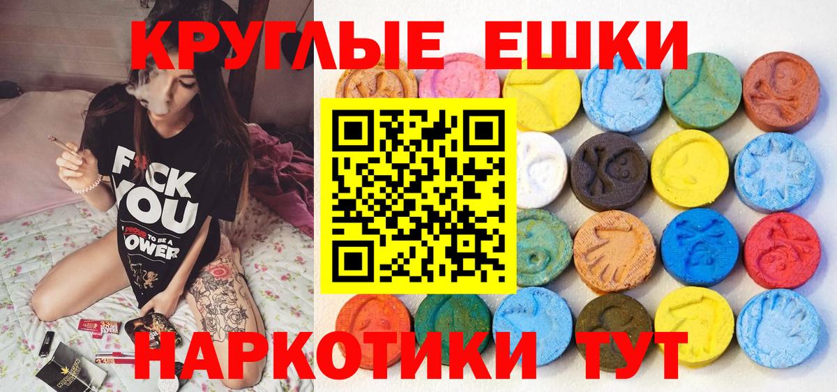 Экстази XTC Южно-Сахалинск