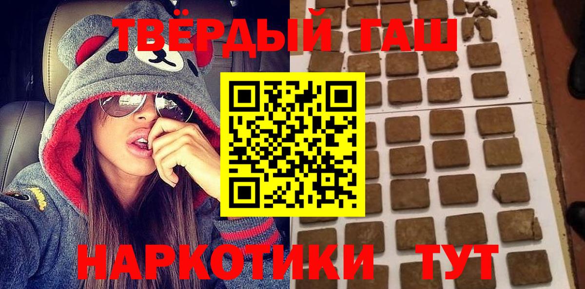 Гашиш ice o lator  Вход с VPN  Южно-Сахалинск  ГАШИШ гашик 