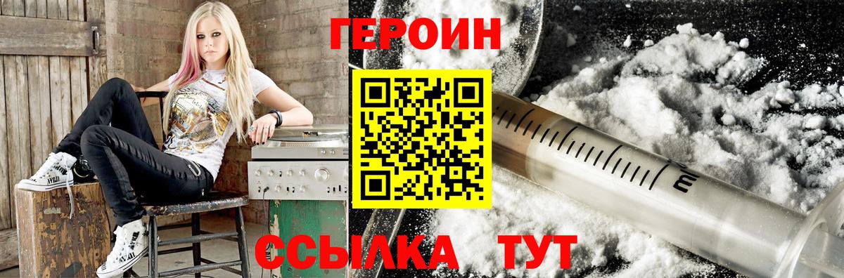 Героин Heroin Южно-Сахалинск
