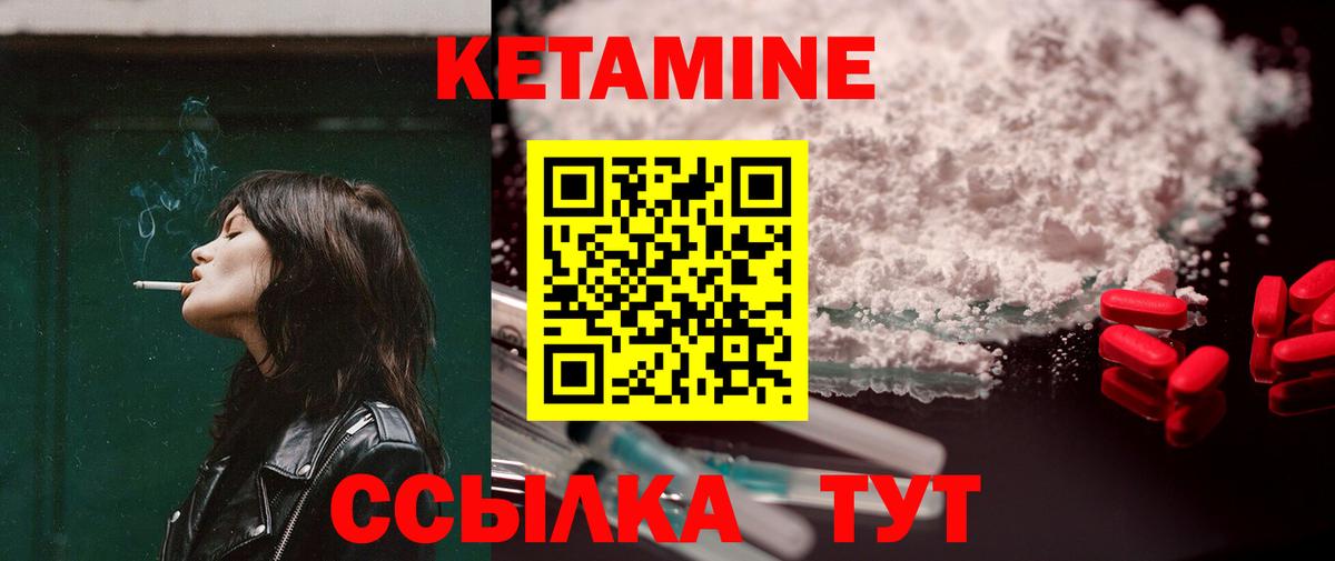 Южно-Сахалинск  Кетамин ketamine  Кетамин VHQ  Вход с VPN 