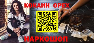 кокаин VHQ Кинель
