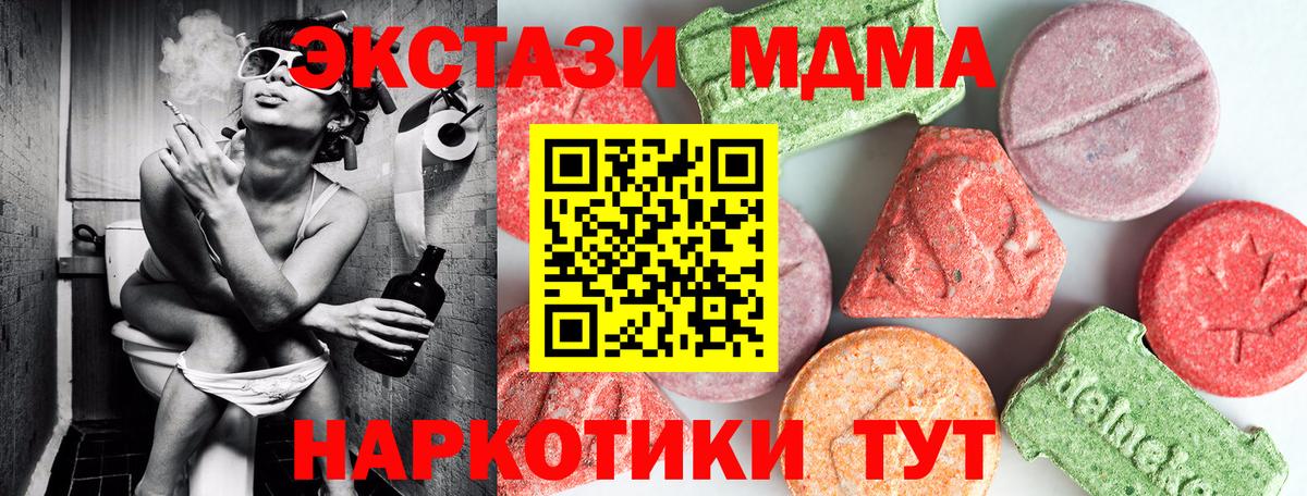 МДМА Molly  Вход с VPN  МДМА VHQ  Южно-Сахалинск 