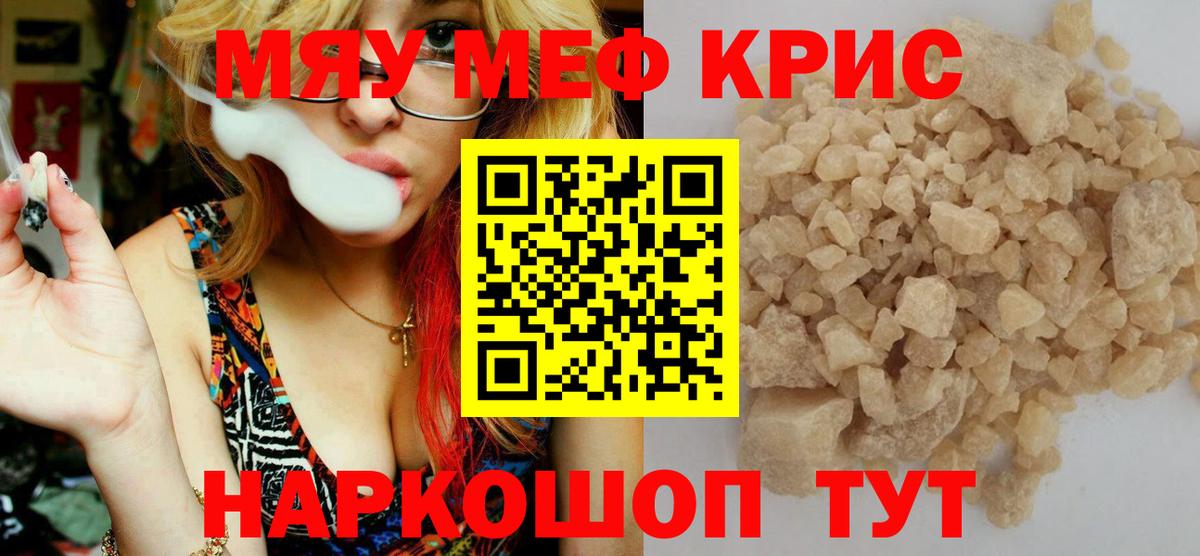 Мефедрон  Вход с VPN  Южно-Сахалинск  Мефедрон  МЕФ mephedrone  Мефедрон кристаллы 