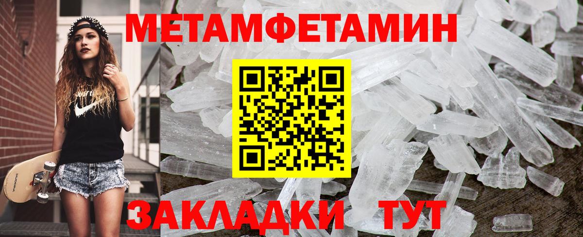 МЕТАМФЕТАМИН мет Южно-Сахалинск