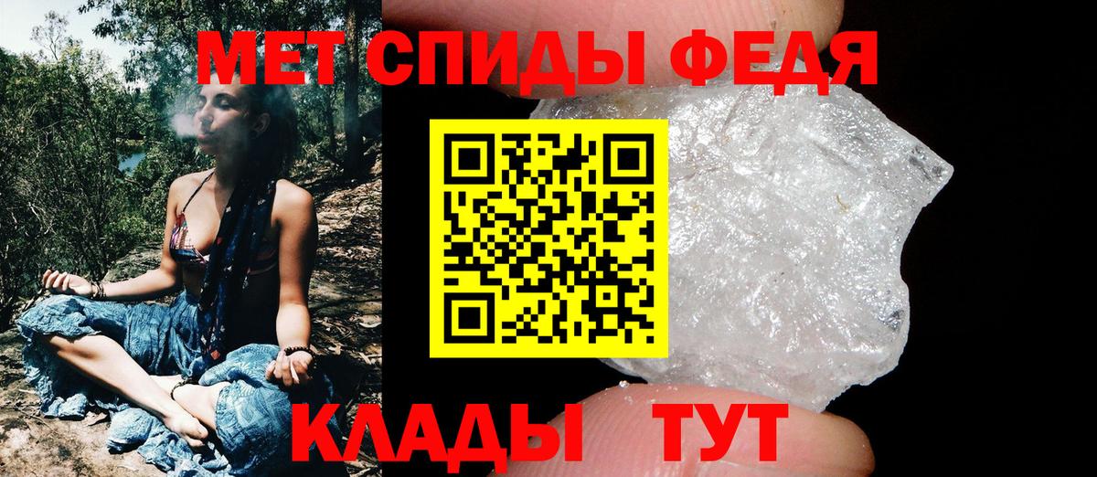 МЕТАМФЕТАМИН Декстрометамфетамин 99.9%  Вход с VPN  МЕТАМФЕТАМИН Декстрометамфетамин 99.9%  Южно-Сахалинск 