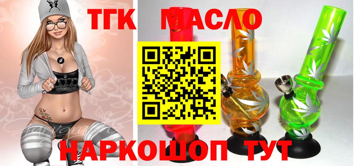 ТГК жижа Южно-Сахалинск