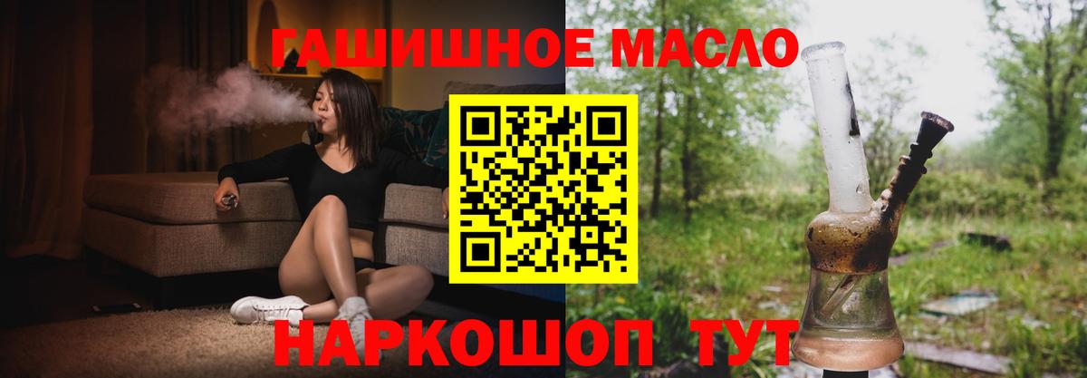 Дистиллят ТГК вейп  Вход с VPN  Южно-Сахалинск 